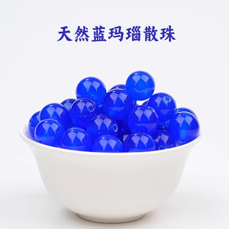 天然优选7A蓝玛瑙散珠子diy手工串珠圆珠多宝水晶手链项链饰品配