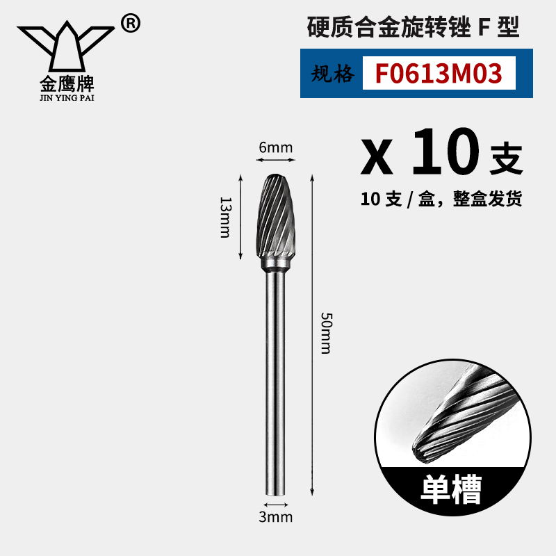 Carburado cementado arquivos rotativos broca metálica A C D E F tipo diámetro de vástago 3 mm broca de acero de tungsteno cuchillo de molienda