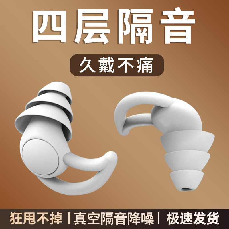 Shark fin silicone earplugs noise sleep sleep sound insulation ear noise reduction noise prevention domestic best-selling cross-border exclusive
