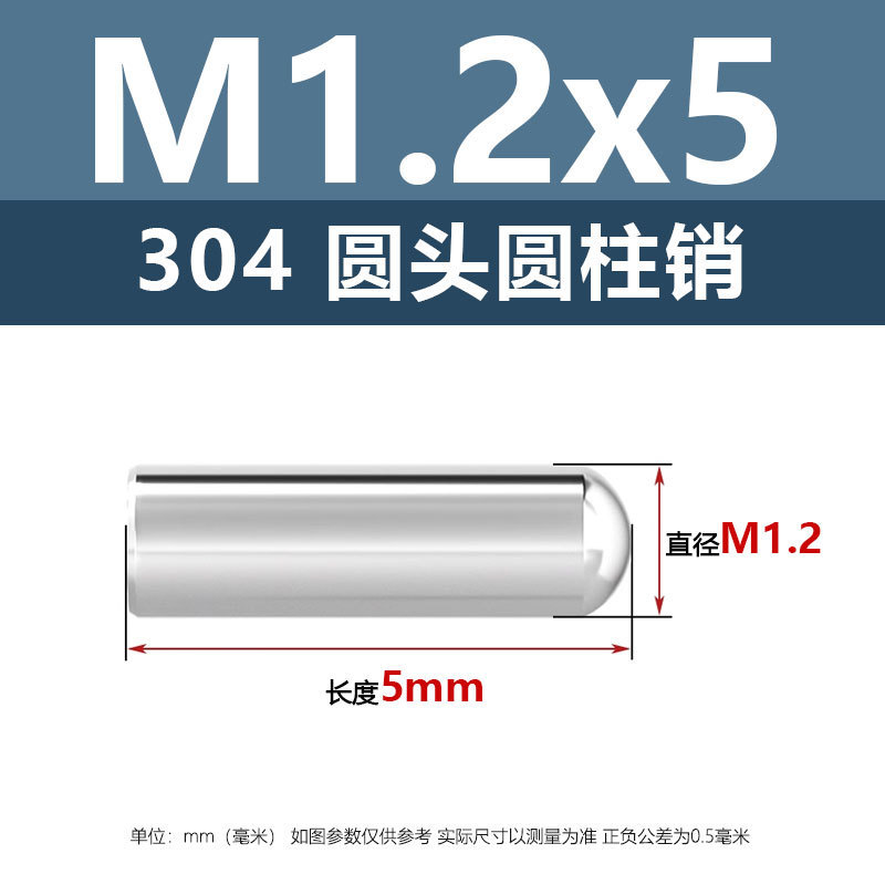 304不锈钢圆头圆柱销M1M2.9定位销轴子顶针光轴圆棒实心销钉批发