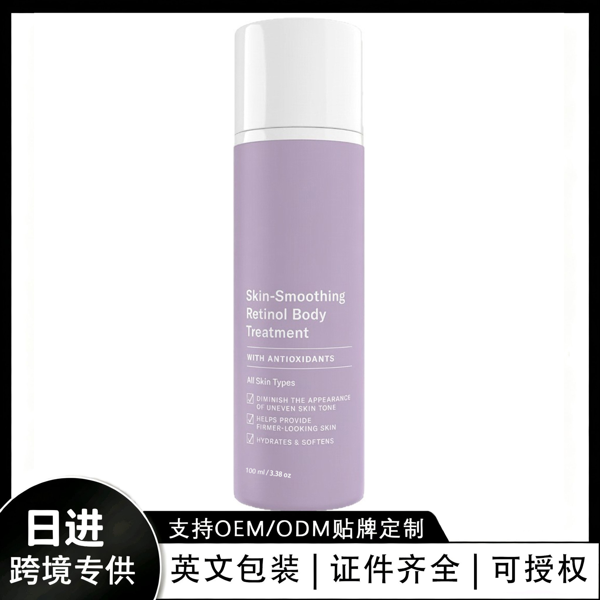 Cross-Border Tk In-Stock Amz New Trend Retinol Moisturizing Body Lotion | Light Texture, Comfortable on the Skin