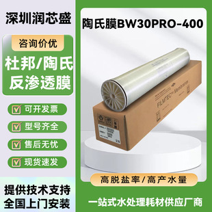 �Ű�����BW30PRO-400���B͸Ĥ4��8��RO��ˮ����Ĥˮ̎���߉��VĤ
