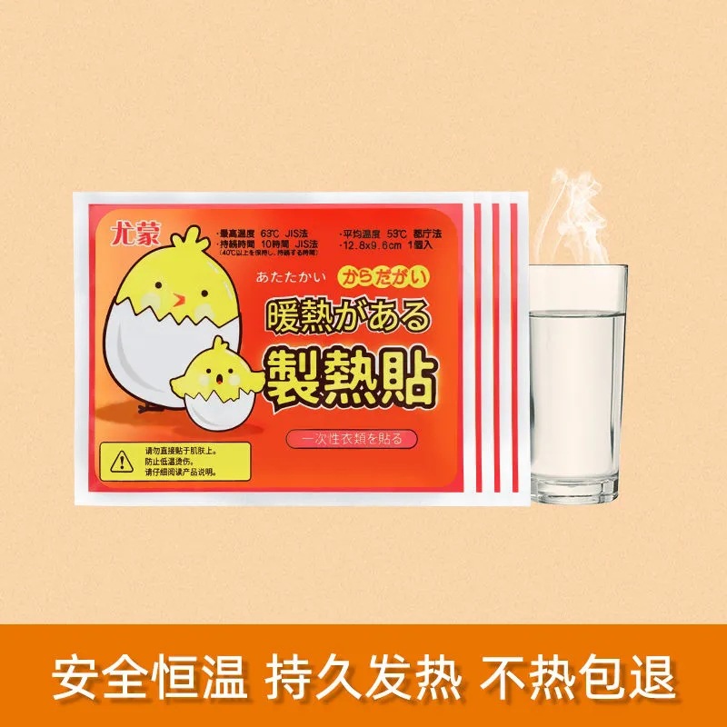 Warm Baby Patch Self-heating Whole Body Protection from Cold and Warmth Winter Auntie Hot Patch Warm Baby Patch Wholesale from OEM