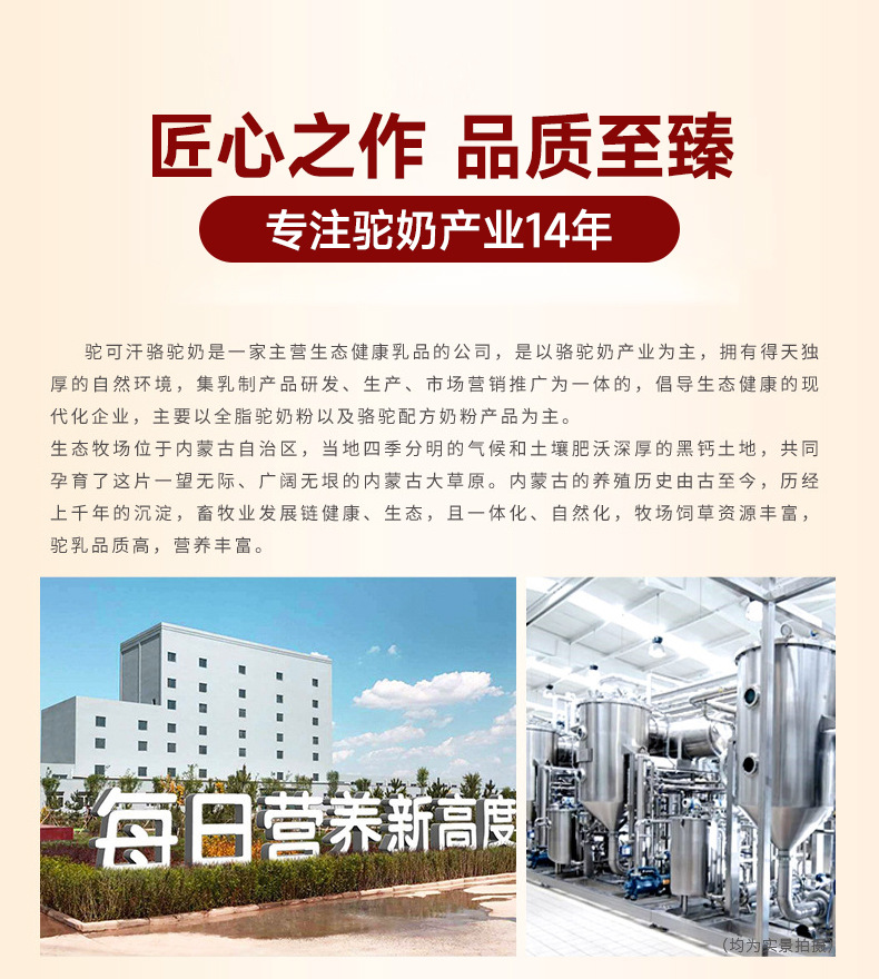 驼可汗详情页_09