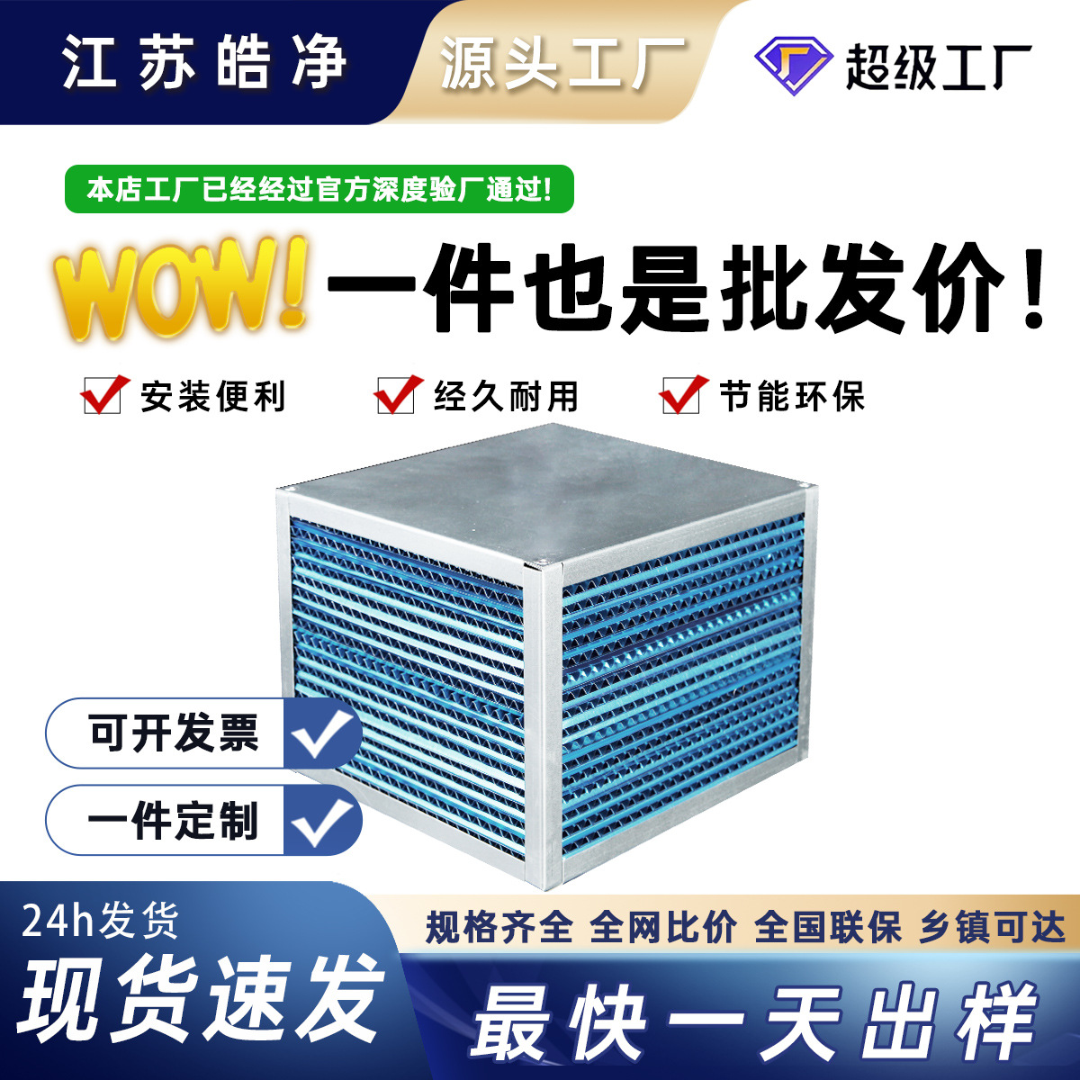 定做新风换气机滤芯铝芯全热交换机滤芯新风系统配件全热板式芯体