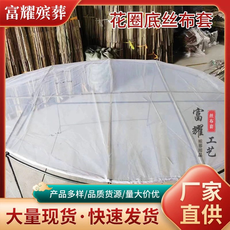 Wholesale round wreath fabric base with drawstring silk fabric cover for ceremonial funeral wreath materials silk-base fabric cover