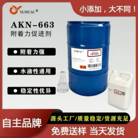 涂料分散剂;流平剂;其他涂料助剂