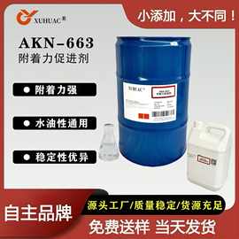 附着力促进剂定制环氧磷酸酯金属漆助剂水性涂料油墨附着力促进剂