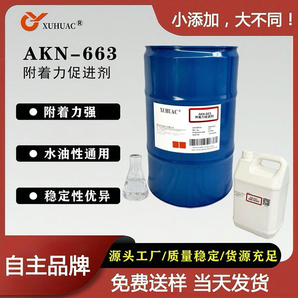 Adhesion Promoter Customized Epoxy Phosphate Metal Paint Additive Water-Based Coating Ink Adhesion Promoter