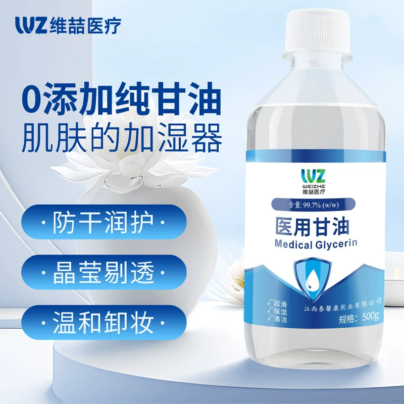Лечебный чистый глицерин 500 г Уход за кожей увлажняющий Смазывающий анти-трещины оригинальные товары старый бренд чистый глицериновый лосьон для тела 100 г