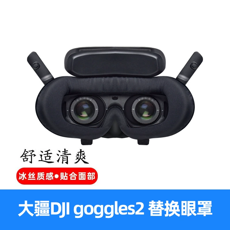 Подходит для DJI AVATA GOGGLES2 маска для глаз, летающие очки, губка подкладка, мягкая комфортная