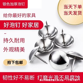 家具配件;家具五金;图钉