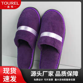 途悦酒店拖鞋织带加厚家用珊瑚绒EVA拖鞋批发宾馆民宿待客一次性