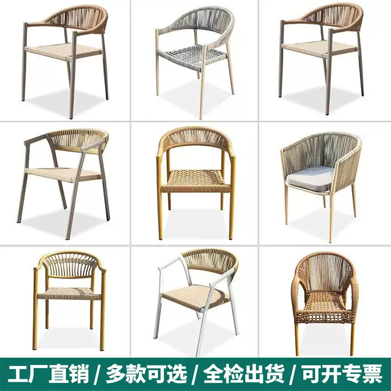北欧户外休闲藤椅庭院室外单人藤编椅阳台露台铝合金餐椅靠背椅子