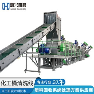 化工桶机油壶破碎清洗线 危废大蓝桶塑料桶粉碎清洗回收生产线