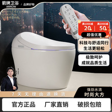 箭᷂牌厂家即热家用智能马桶一体式全自动家用机座坐便器无水箱电