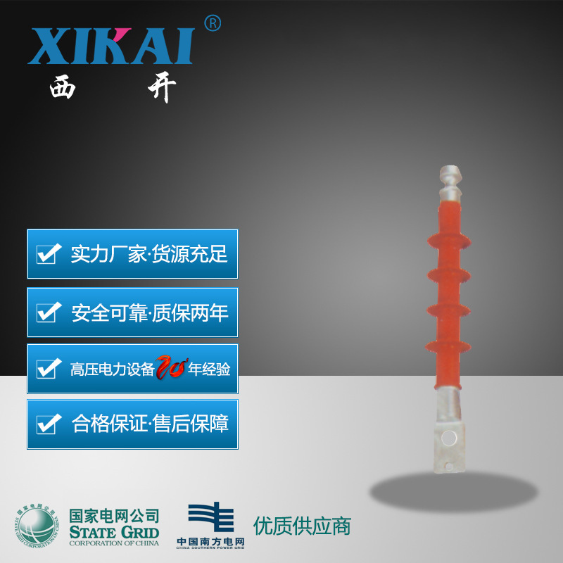 厂家直销供应西亚电力多规格复合横担绝缘子FS3-12/5复合绝缘子