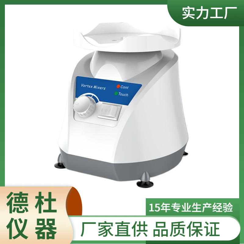 MIX-2500 迷你混合仪