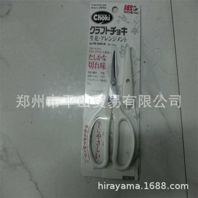 Чжэнчжоу Пиншань ARS крокодил нож для резки белого FW-330H-W