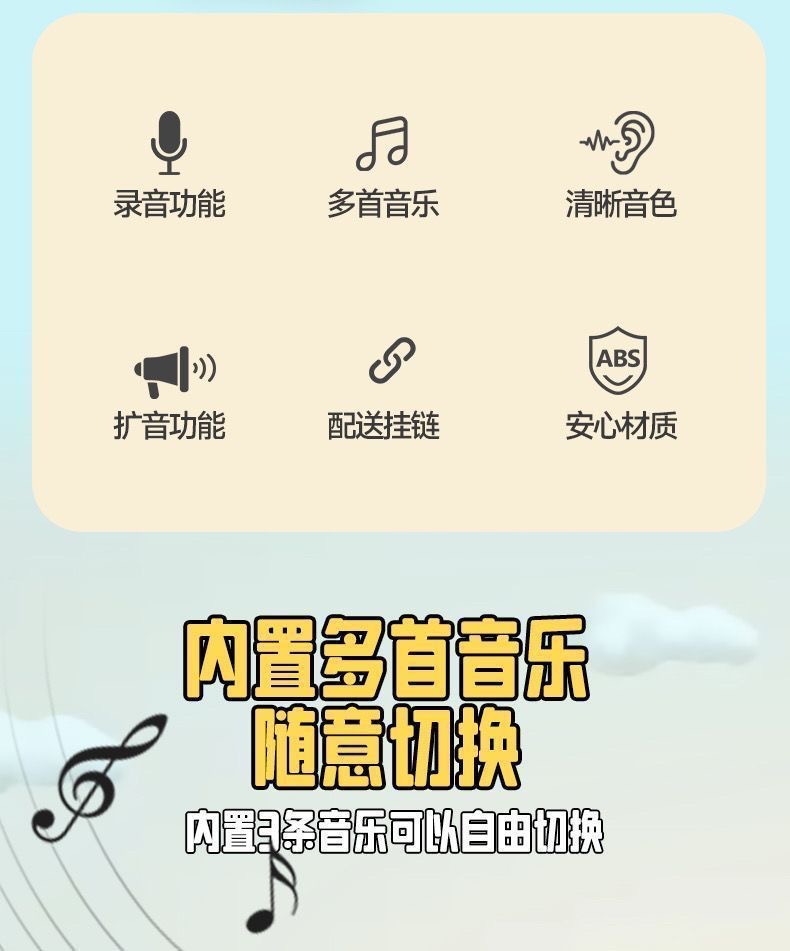 2025新款录音小喇叭大声音乐儿童挂件扩音器玩具搞怪迷你新年礼物