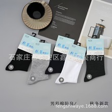 包邮冬季地摊袜子男士女士儿童冬季中筒高腰棉袜子批发市场可比