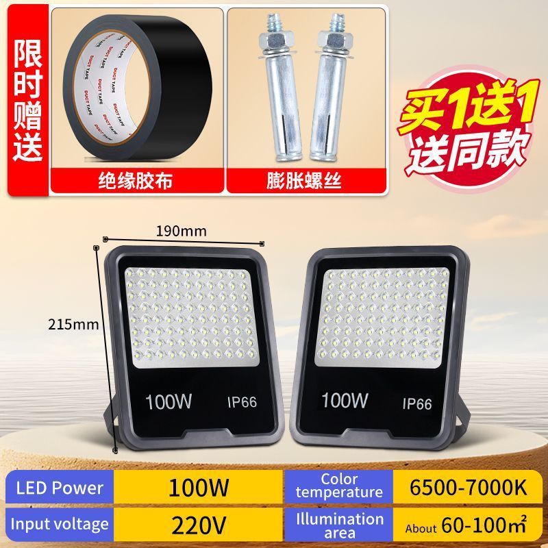 LED 屋外ライト防水屋外照明省エネ強力な光スポットライトハイパワー家庭用 LED ライト建設現場投光器|undefined