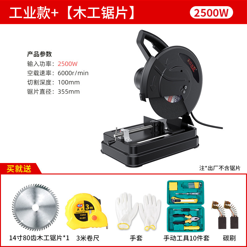プロファイル切断機ハイパワー工業用グレードの鋼切断鋸 355 多機能デスクトップ木材電動のこぎり歯のない鋸|undefined