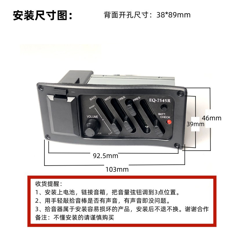 Ecualizador de cuatro bandas para guitarra acústica tipo EQ7545R con pastilla de orificio abierto y batería