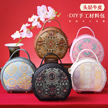 国风宋锦包包真皮包新中式刺绣圆包diy手工材料包自制斜跨单肩包