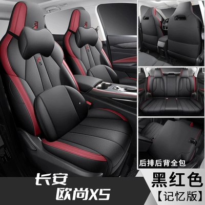 Modelə uyğun (Original) oturacaq örtükləri: seat cover four seasons universal - black-and-red-memory-edition-auchan-x5