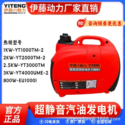 YT4000UME-2 one-key electric start – Avtomobil generatorları