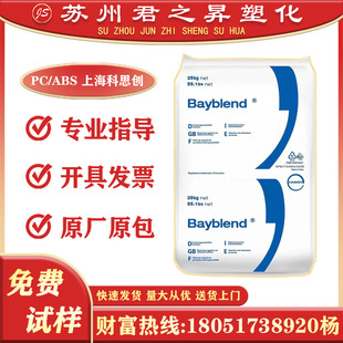 PC/ABS��˼��T85XF T65XF FR110 FR3010FR3008���ϺϽ�ԭ���w��