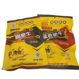 真香香菇肥牛禛香80克胜业酱即食大豆素食小吃批发包邮素肉纯素