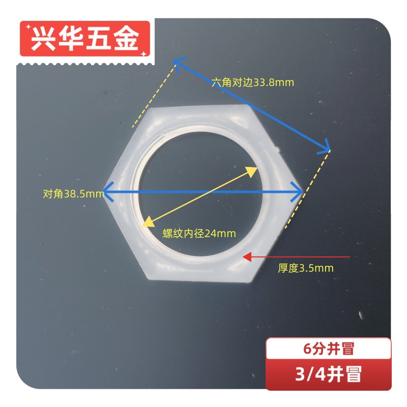 Torre de acero plástico POM anticorrosión ácido-alcalino resistente manguera de agua tanque de agua junta de cubo de agua tuerca delgada de plástico alambre interior y exterior