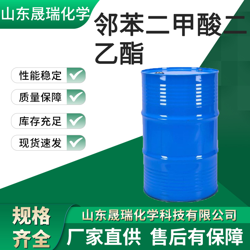 厂家直供邻苯二甲酸二乙酯 橡胶耐寒增塑剂DEP 邻苯二甲酸二乙酯