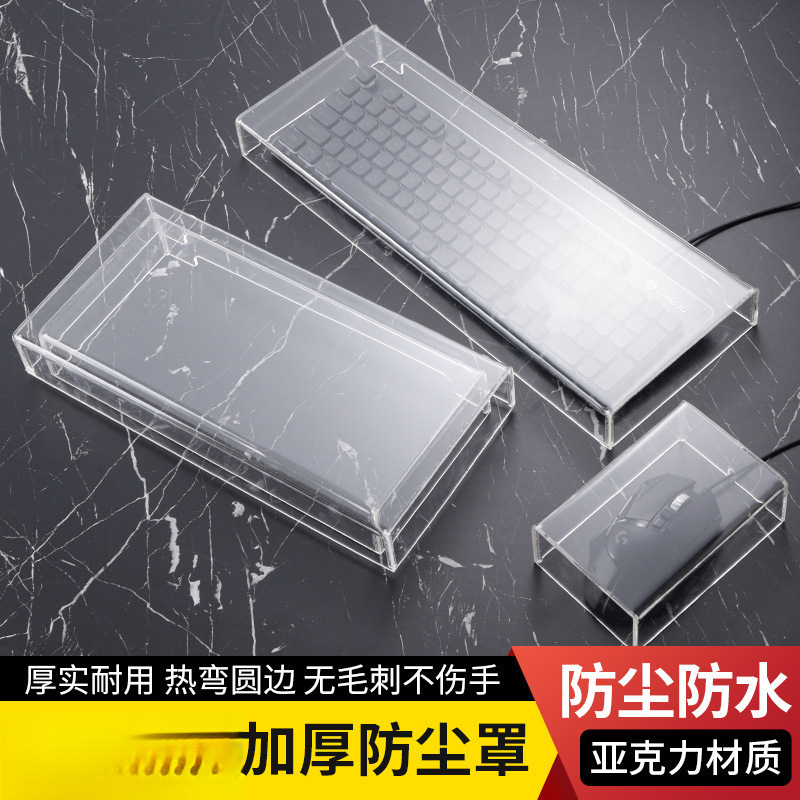 Acrylic Keyboard Dust Cover Mechanical Keyboard Cover Mouse Transparent Logitech Plastic Cover Keycap Dust Cover 104 Keys