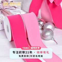 6.3cm铁丝边丝带 针织毛呢底拷克带diy礼品包装圣诞树装饰蝴蝶结