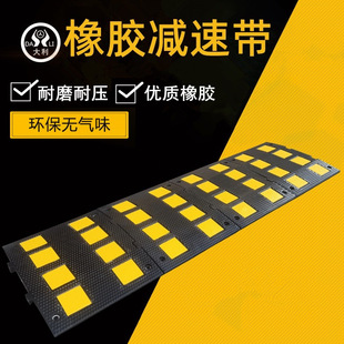 Rubber European-style Deceleration Belt Road Road Deceleration Plate Highway Deceleration Car Slope Buffer Belt Speed Limit Belt