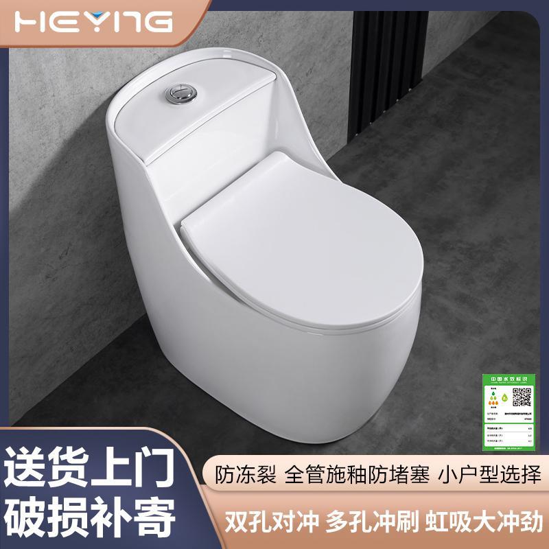 Sifon de gran impulso de pequeño tipo de hogar inodoro común esmaltado tubería completa anti-bloqueo anti-congelación agrietamiento marco de inodoro pared integrada asiento