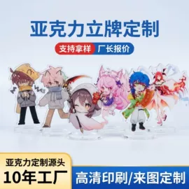 动漫立牌;冰箱贴;动漫明星摆件