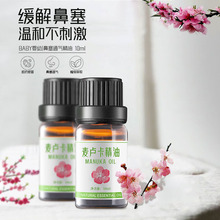 麦卢卡精油 鼻通精油10ml essential oil 鼻通油 亿森源 厂家批发