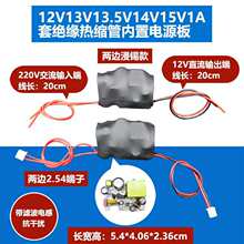 220V�D12V13.5V14V15V1A�Դ���׽^����s�܃����Դģ�K���B�Ӿ�