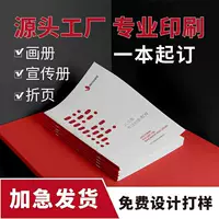 Печать корпоративных альбомов, плакатов, каталогов, визиток, дизайн листовок, печать инструкций по эксплуатации, складная печать, фабрика печати