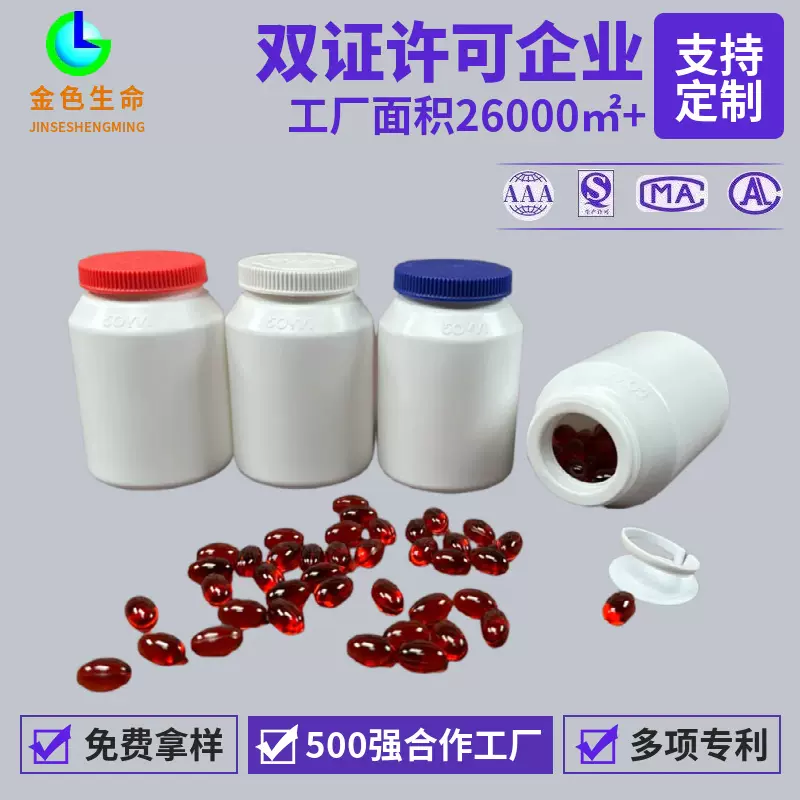 超级工厂年度上新150--200毫升HDPE注吹成型拉环保健品瓶磷虾油瓶