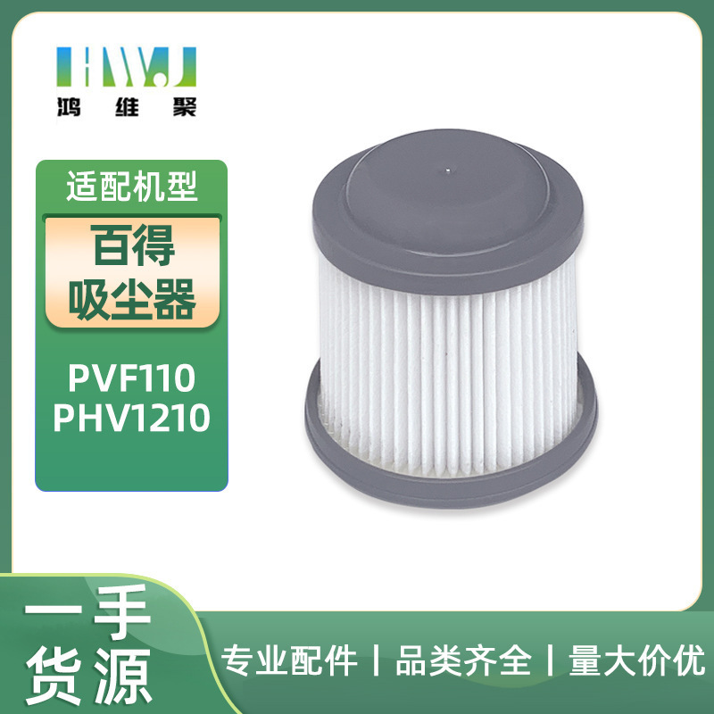 Suitable for Black & Decker Vacuum Cleaner Accessories Filter Pvf110 Phv1210 Filter