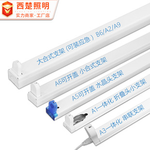 �ι�LED����֧��T8�ɹ���ɴ��X֧��һ�wʽ�L�l�������չ��