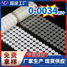 圆形魔术贴带背胶冲型魔术贴安静书包装用背胶圆点魔术贴厂家定制