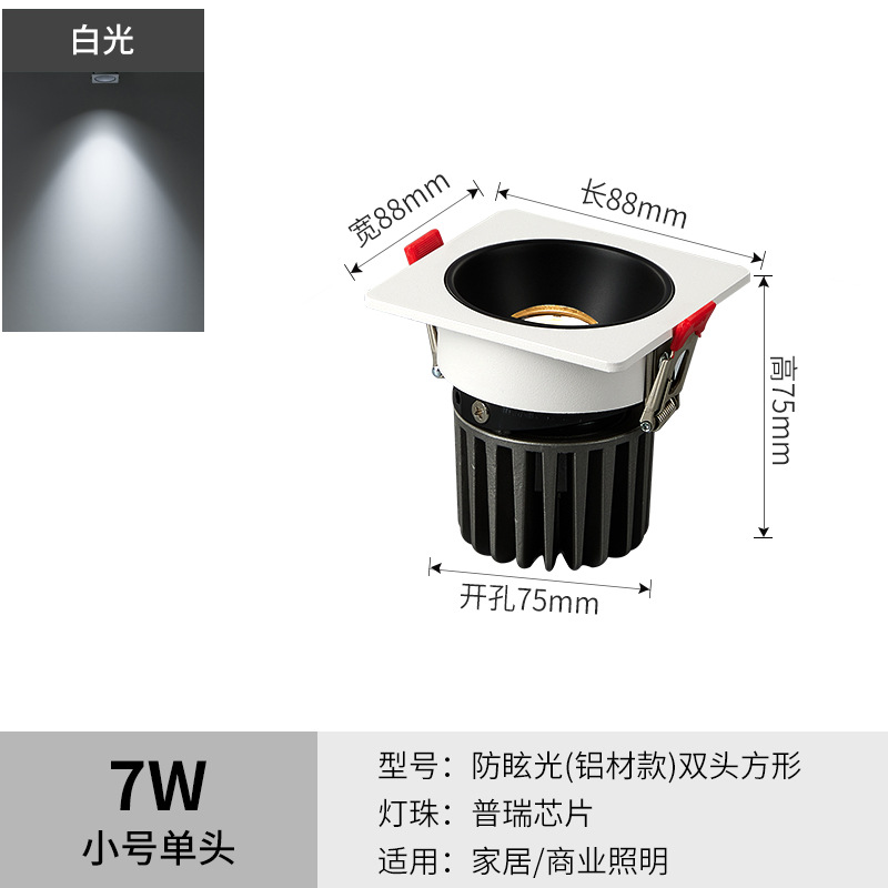 7w white light [opening 75mm] single head white plus black [optional white shell/black shell]
