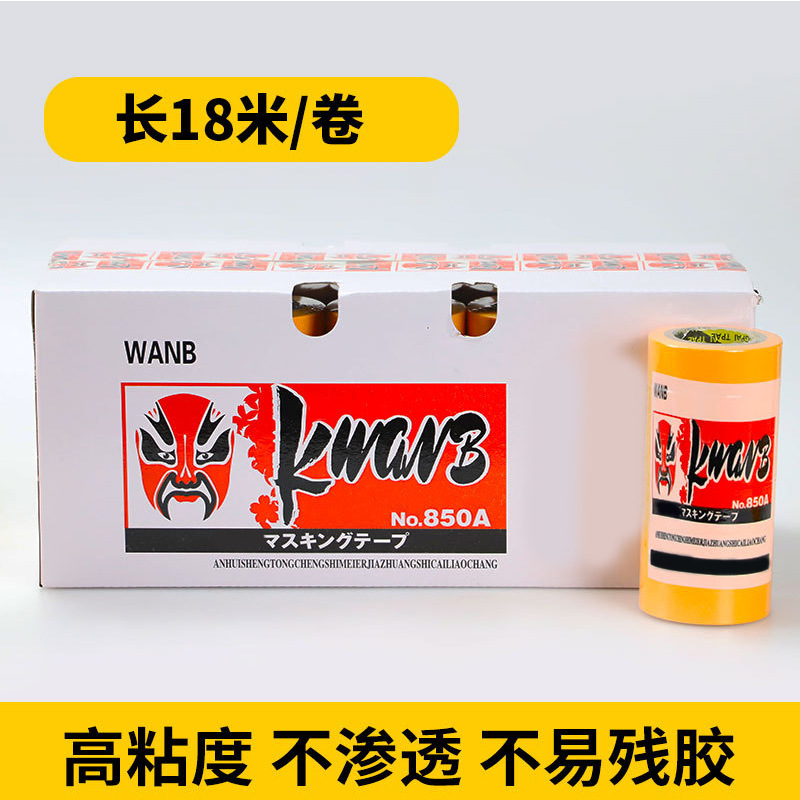 Flor cara y cinta de papel 7288 papel enmascarante decoración de muebles de coche pintura en aerosol papel enmascarante cinta de papel amarillo papel de separación de color