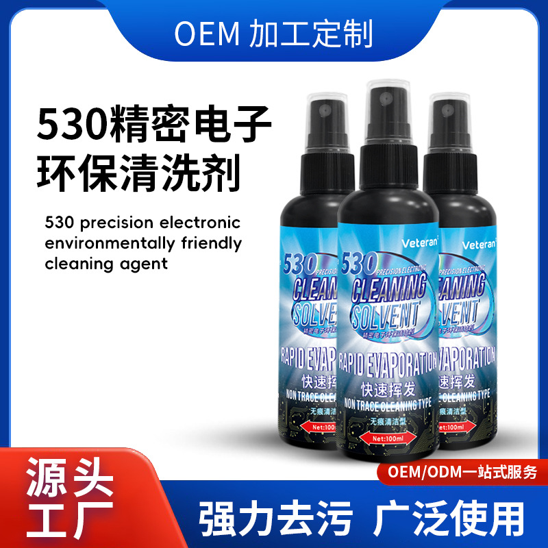electronic cleaner